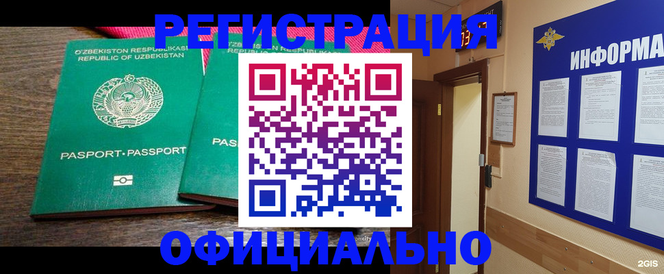 временная регистрация поиск в Свердловской области