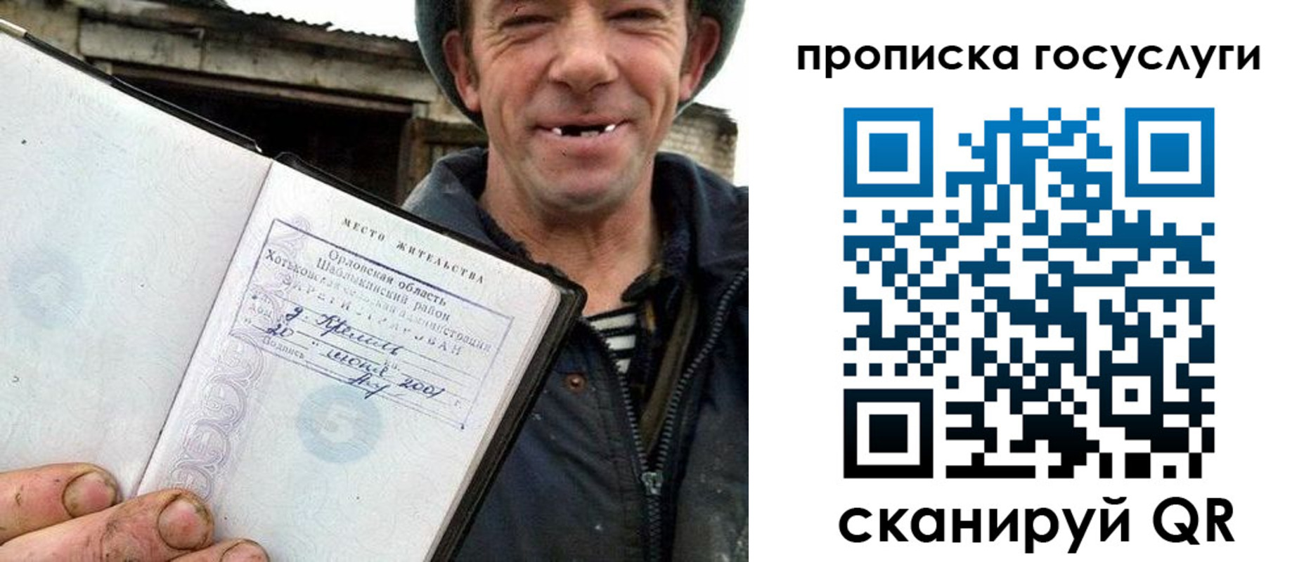 временная прописка в Свердловской области