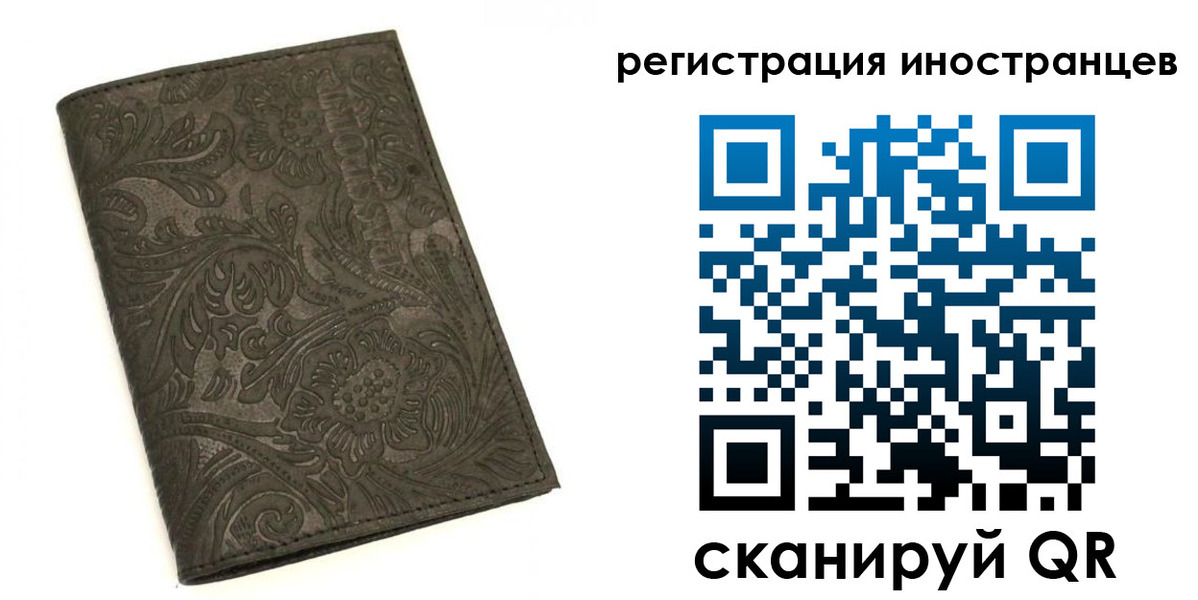прописка гарантия в Свердловской области