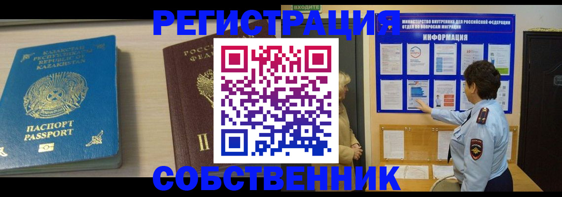 прописка законно в Свердловской области