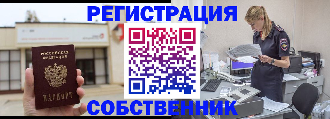 прописка 2025 в Свердловской области