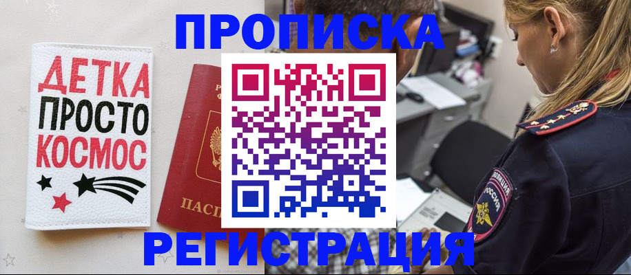 пропишу в квартире в Свердловской области