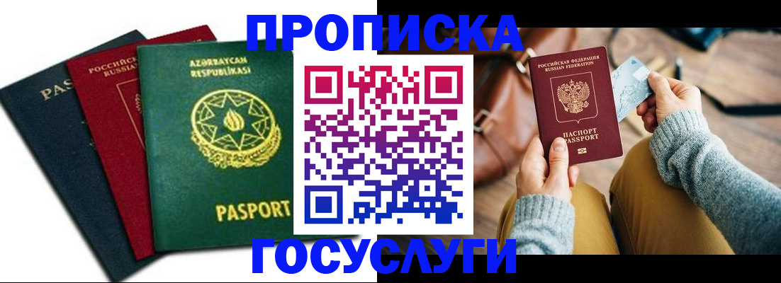 временная регистрация адрес в Свердловской области