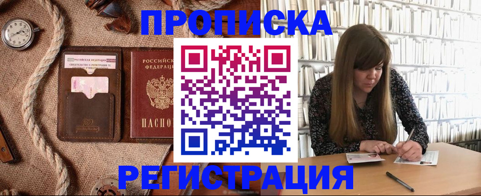 временная регистрация собственник в Свердловской области