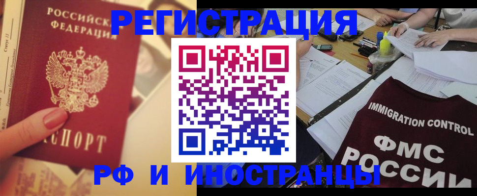 прописка для кредита в Свердловской области