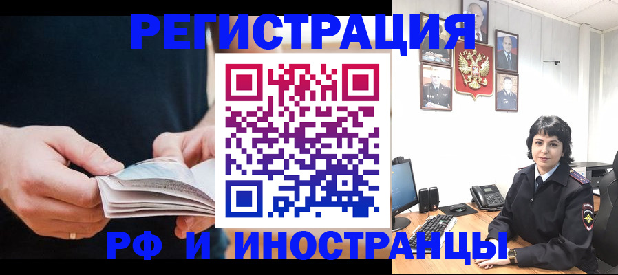 прописка паспорт в Свердловской области