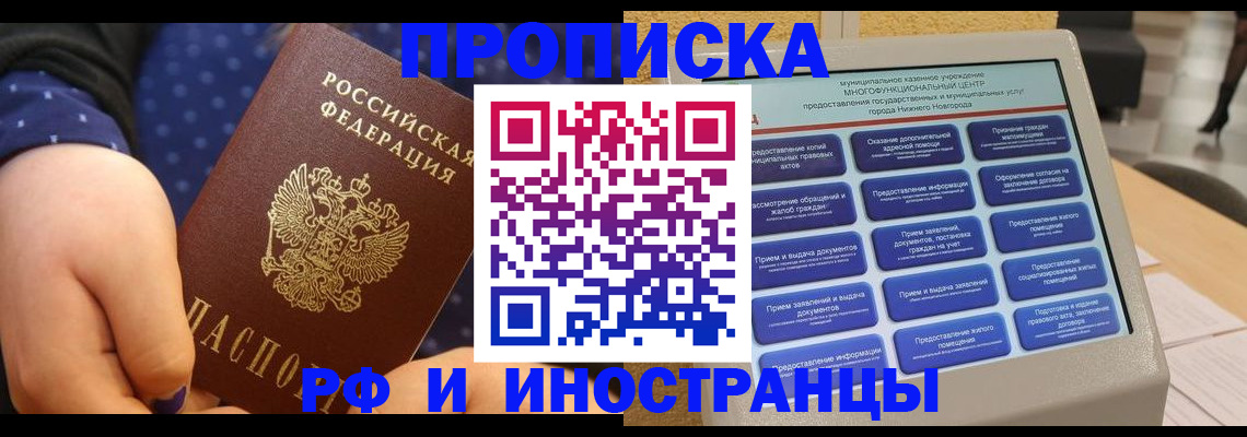 прописка для кредита в Свердловской области