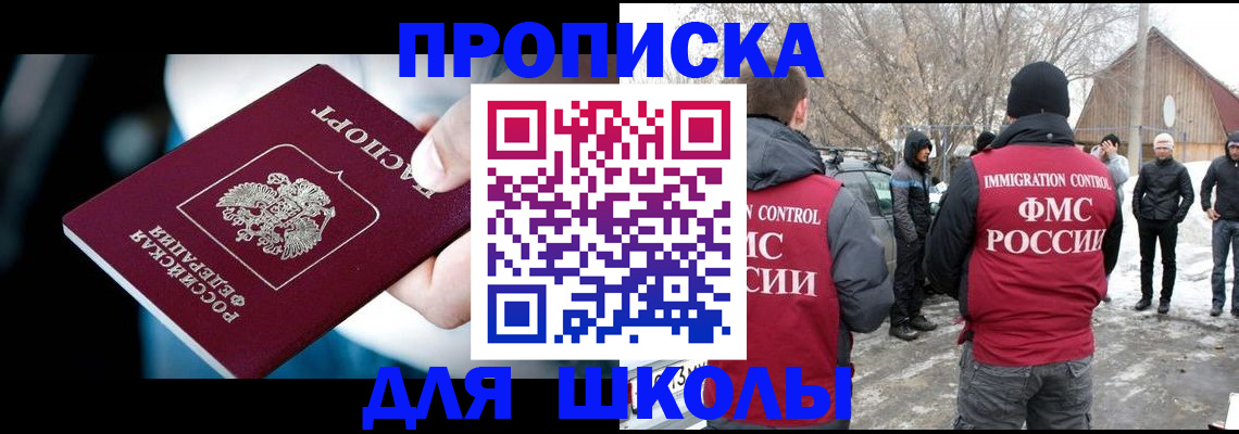 прописка иностранных граждан в Свердловской области