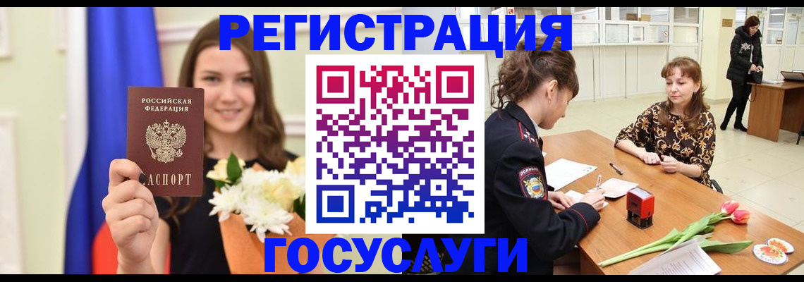 временная регистрация недорого в Свердловской области